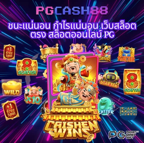 naza168 เข้าสู่ระบบ